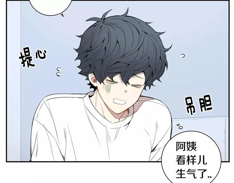 第24话 被发现！ 第36页