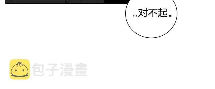 第24话 被发现！ 第46页
