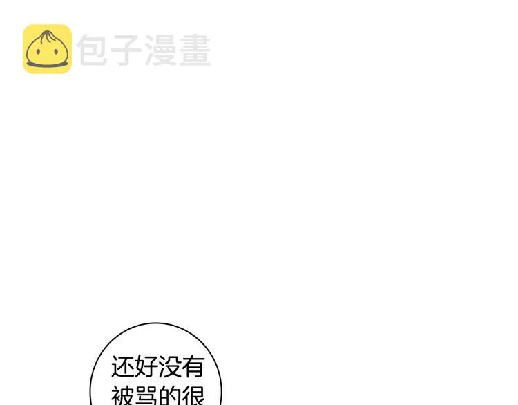 第24话 被发现！ 第56页