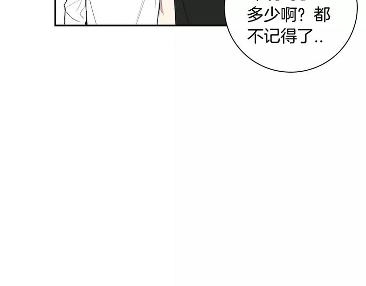 第24话 被发现！ 第58页