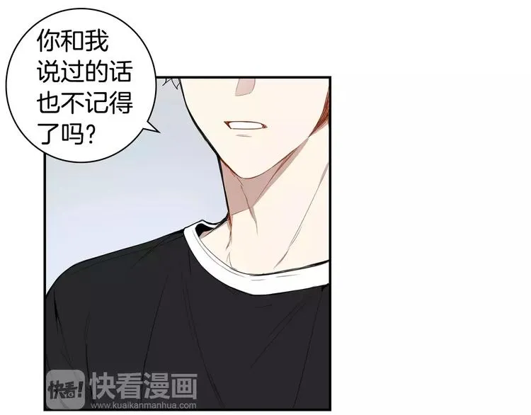 第24话 被发现！ 第65页