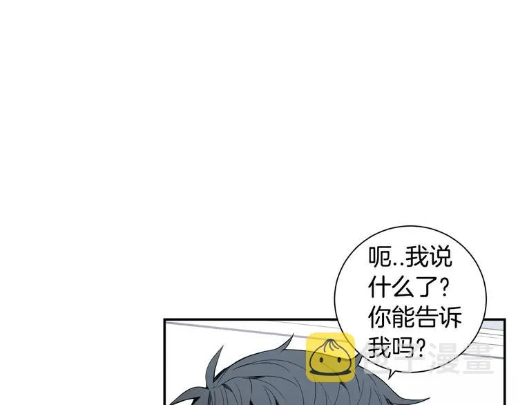 第24话 被发现！ 第66页