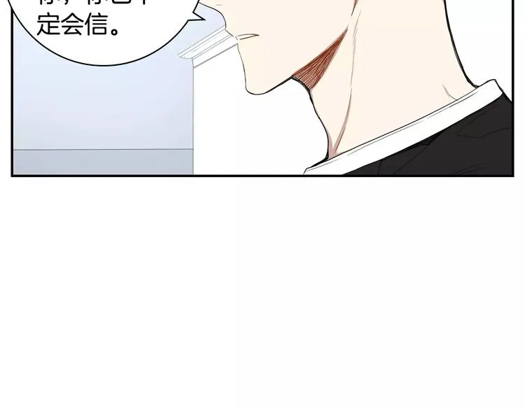 第24话 被发现！ 第69页