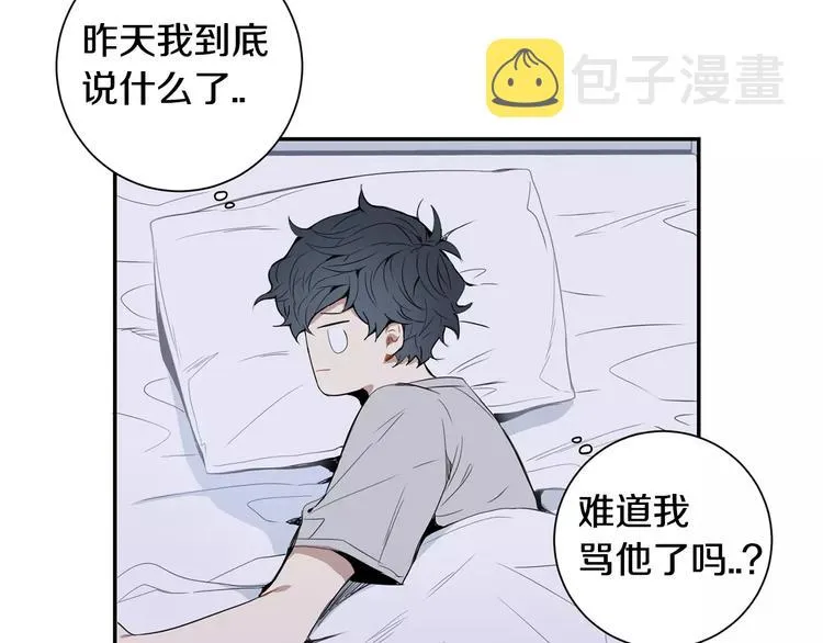 第24话 被发现！ 第75页