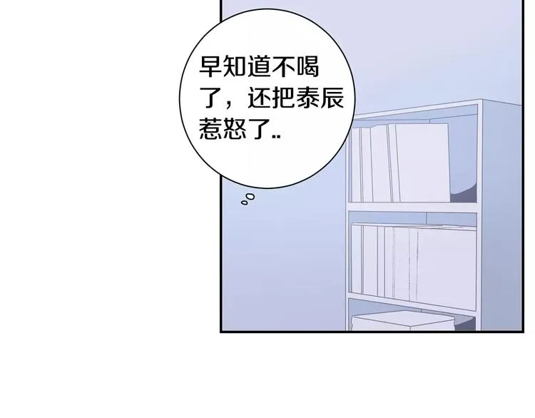 第24话 被发现！ 第77页