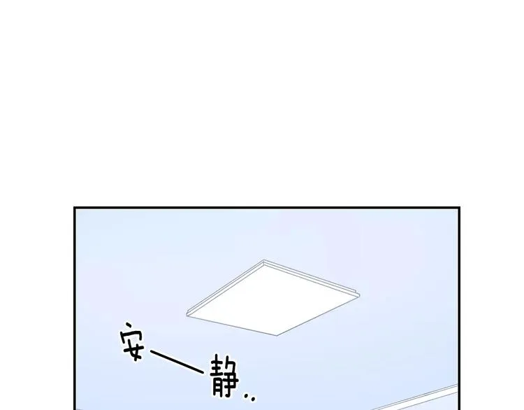 第24话 被发现！ 第90页