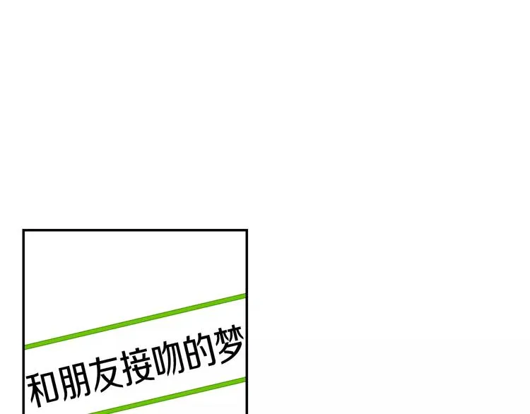 第25话 喜欢啊 第2页