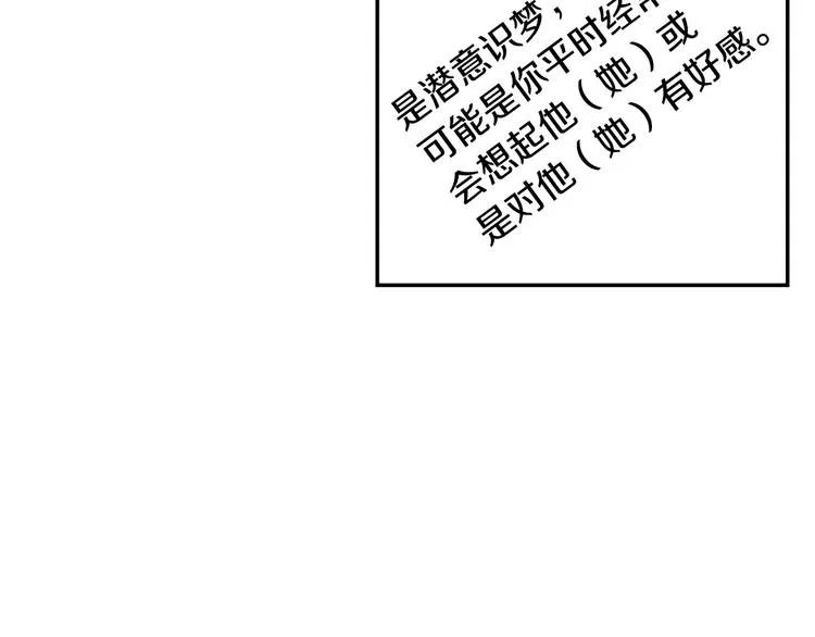第25话 喜欢啊 第4页