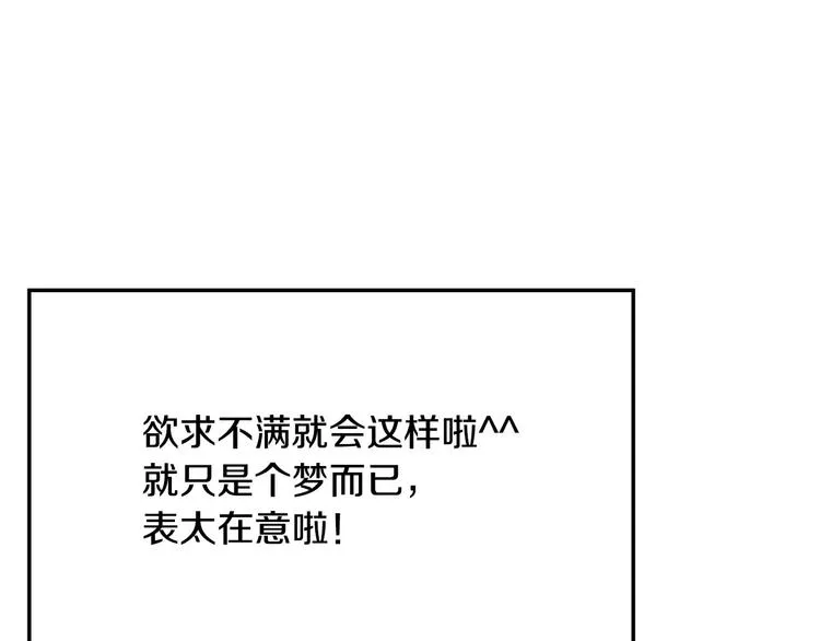 第25话 喜欢啊 第5页