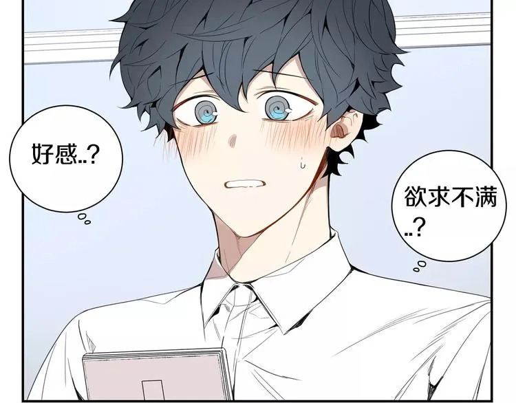 第25话 喜欢啊 第7页