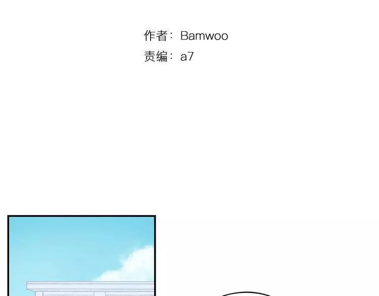 第25话 喜欢啊 第12页