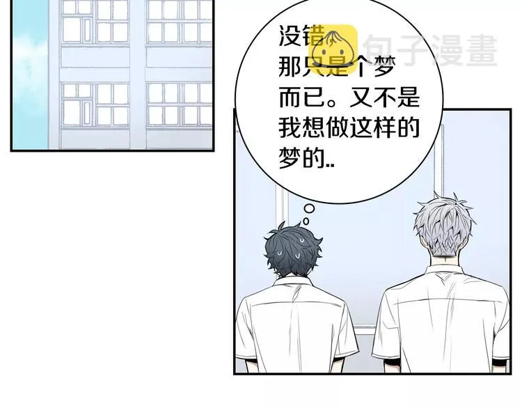第25话 喜欢啊 第13页