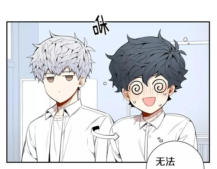 第25话 喜欢啊 第18页