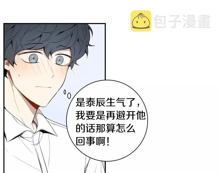 第25话 喜欢啊 第20页