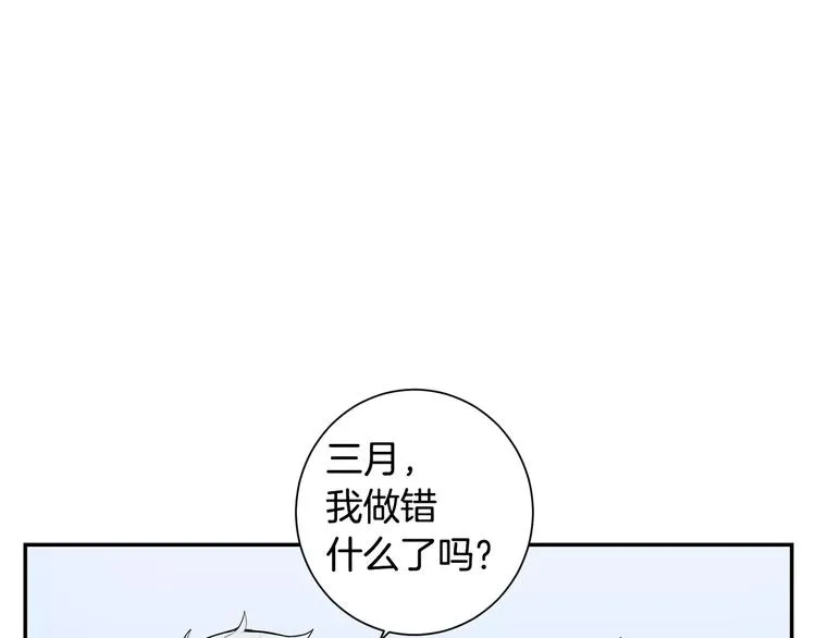 第25话 喜欢啊 第23页
