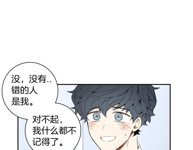 第25话 喜欢啊 第25页