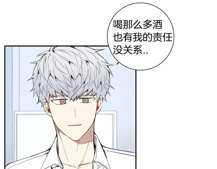 第25话 喜欢啊 第27页