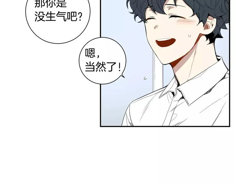 第25话 喜欢啊 第30页