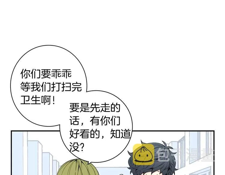 第25话 喜欢啊 第34页