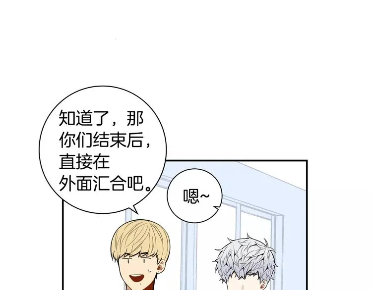 第25话 喜欢啊 第36页