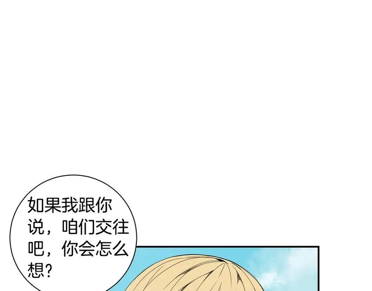 第25话 喜欢啊 第41页