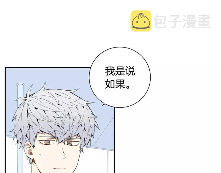 第25话 喜欢啊 第43页