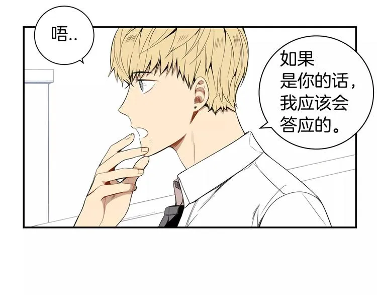 第25话 喜欢啊 第47页