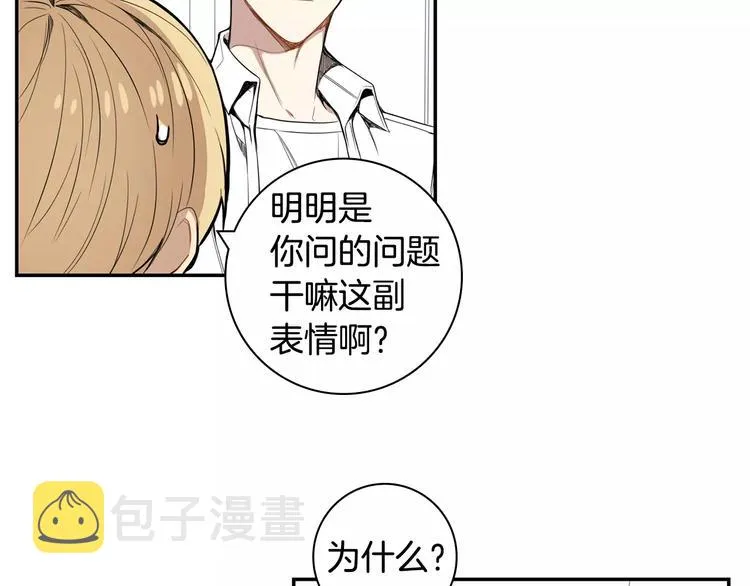 第25话 喜欢啊 第49页
