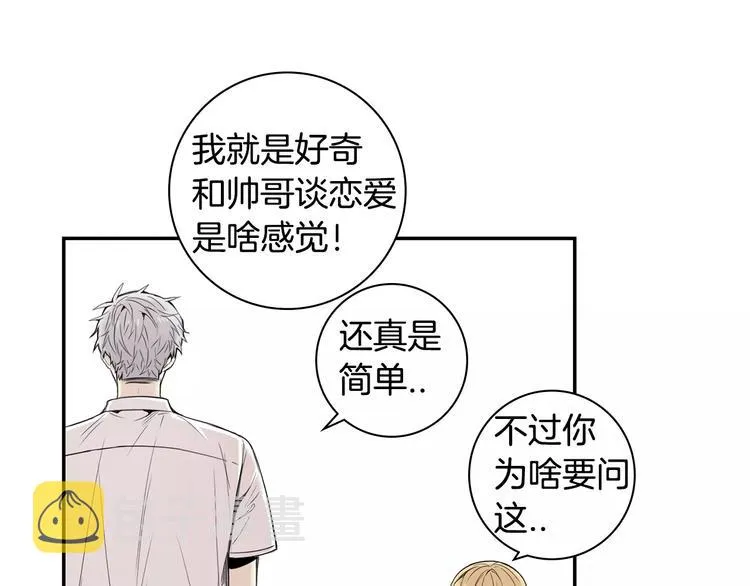 第25话 喜欢啊 第51页