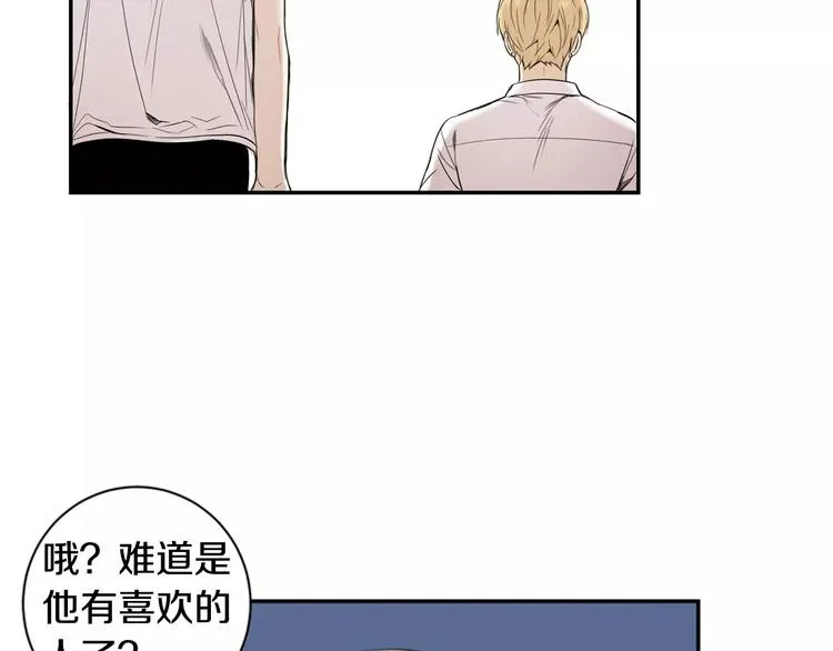 第25话 喜欢啊 第52页