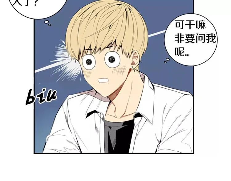 第25话 喜欢啊 第53页