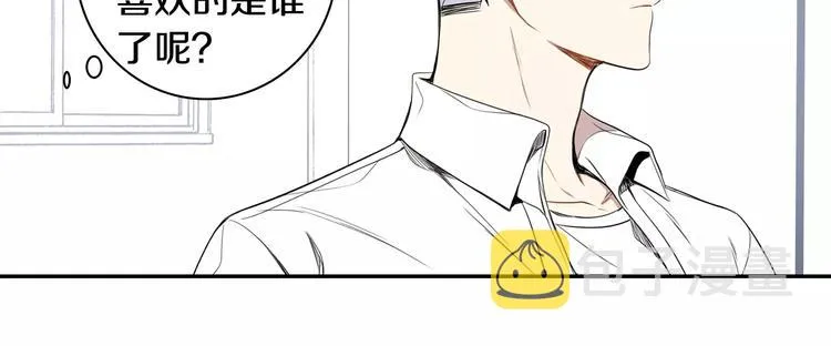 第25话 喜欢啊 第55页