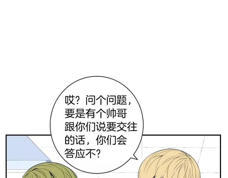 第25话 喜欢啊 第65页