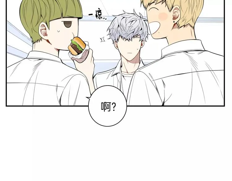 第25话 喜欢啊 第66页
