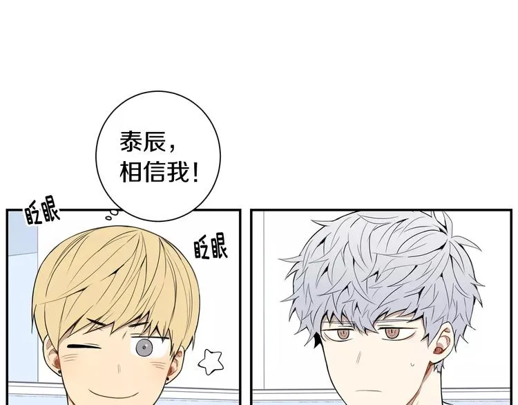 第25话 喜欢啊 第67页
