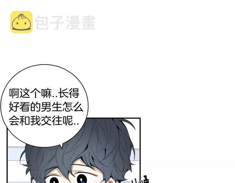 第25话 喜欢啊 第76页