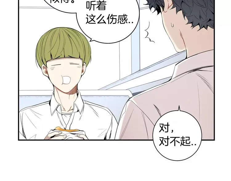 第25话 喜欢啊 第80页