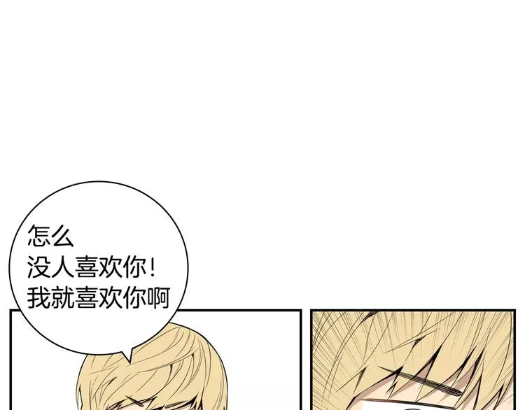第25话 喜欢啊 第81页