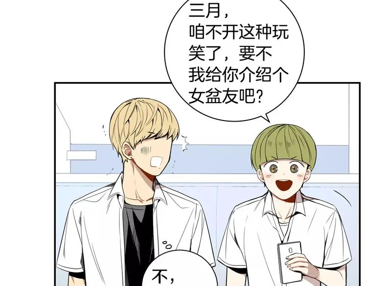 第25话 喜欢啊 第85页