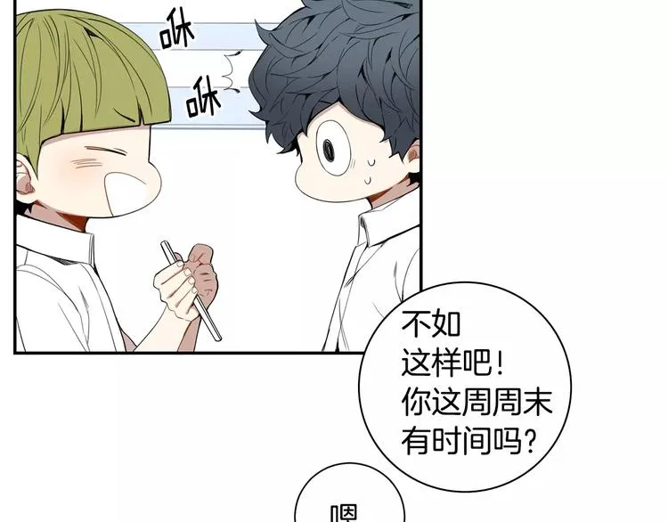 第25话 喜欢啊 第87页