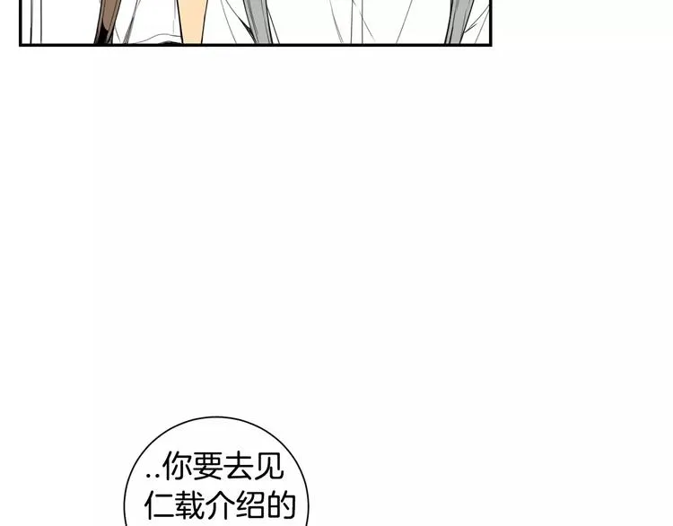 第25话 喜欢啊 第94页