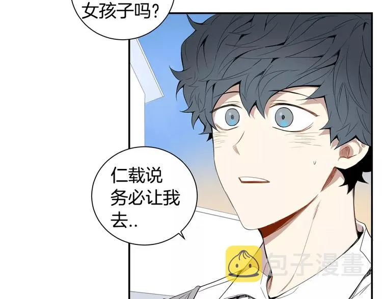 第25话 喜欢啊 第95页