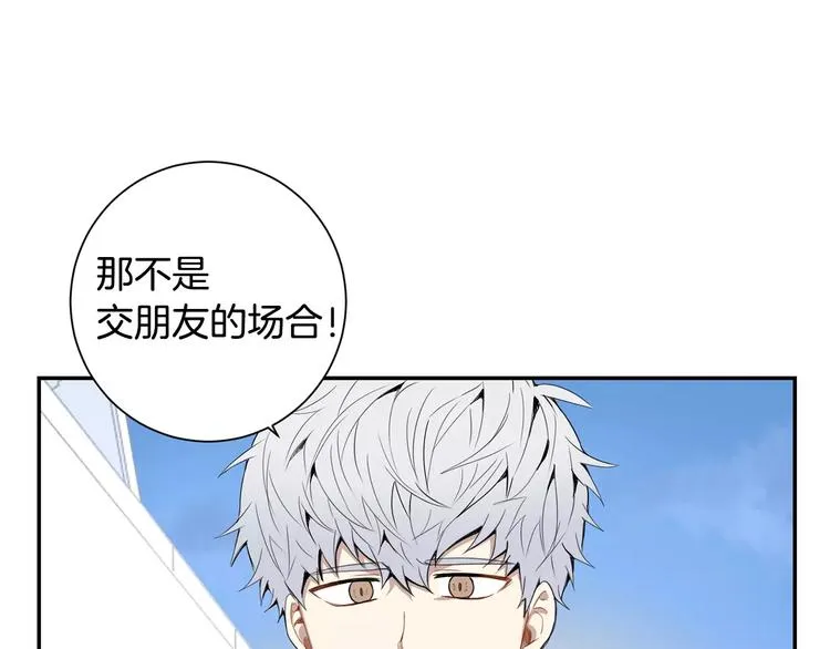 第25话 喜欢啊 第98页