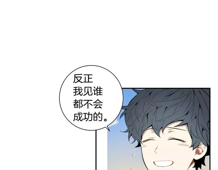 第25话 喜欢啊 第102页