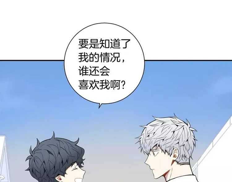第25话 喜欢啊 第104页