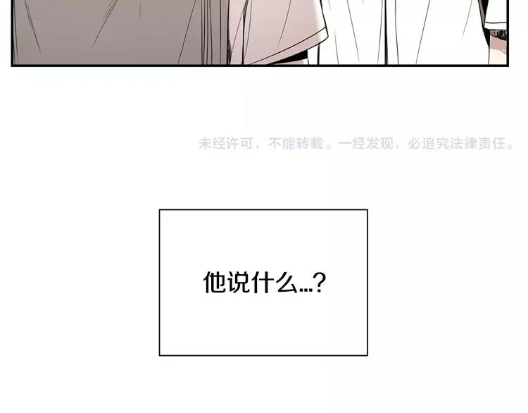 第25话 喜欢啊 第113页