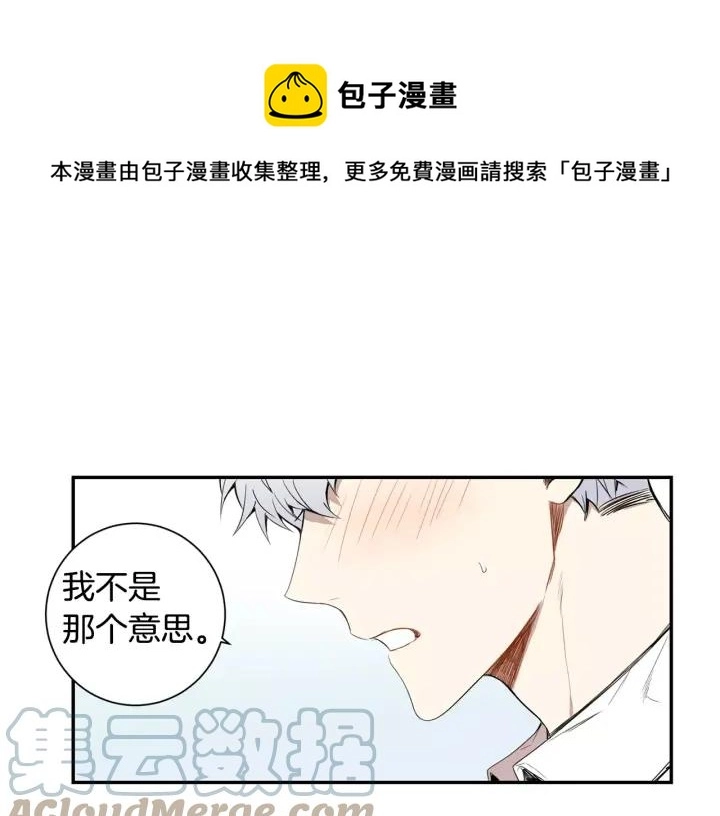 第26话 你不喜欢我吗？ 第5页