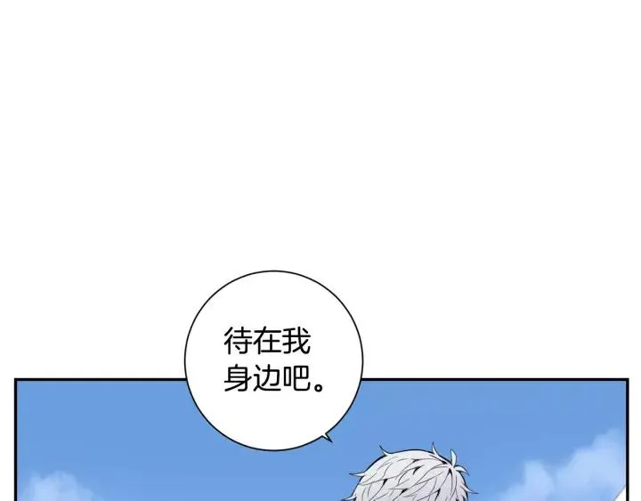 第26话 你不喜欢我吗？ 第6页