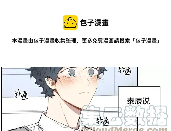 第26话 你不喜欢我吗？ 第9页