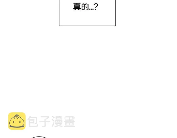 第26话 你不喜欢我吗？ 第12页